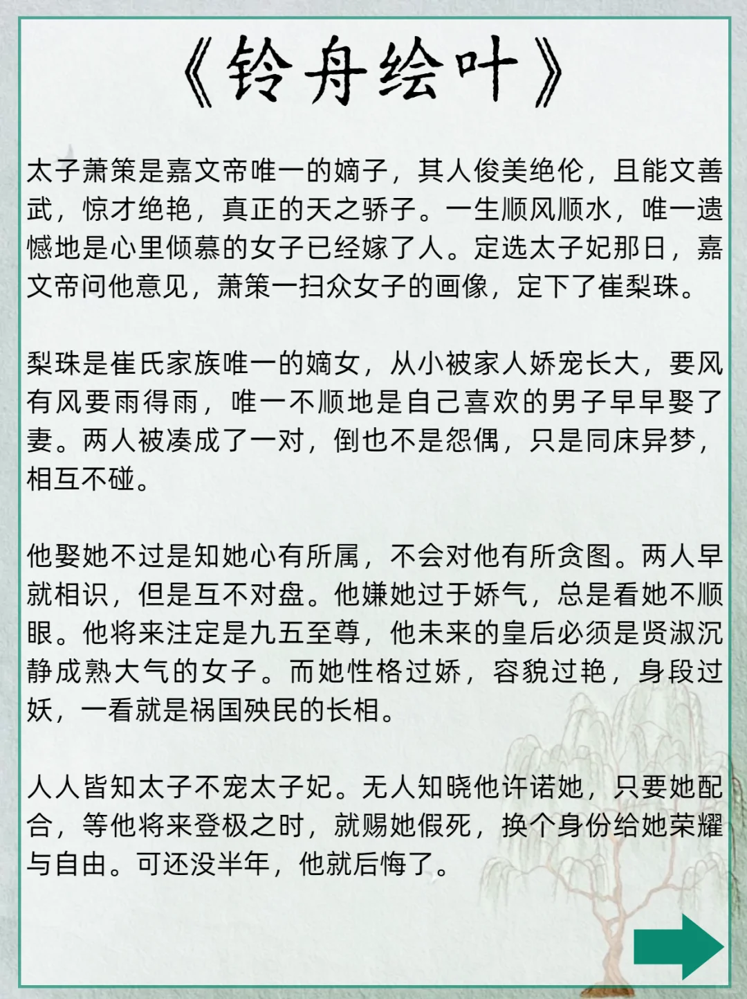 男主起初对女主冷淡?后真香打脸的古言！