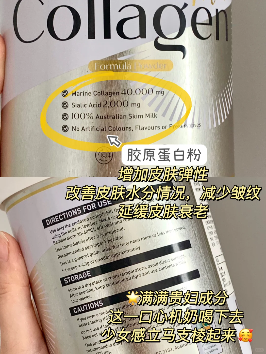 喝出天生丽质好肌肤❓胶原蛋白感满满