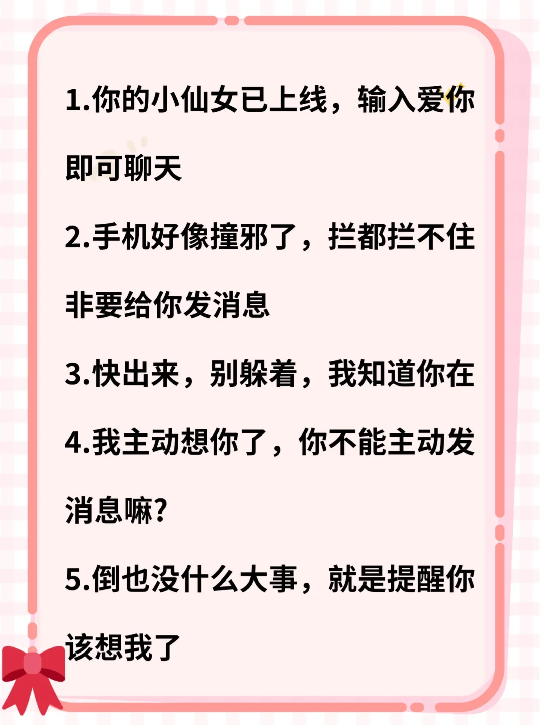 ?Le|撩姐姐必备开场白，比在干嘛好万倍