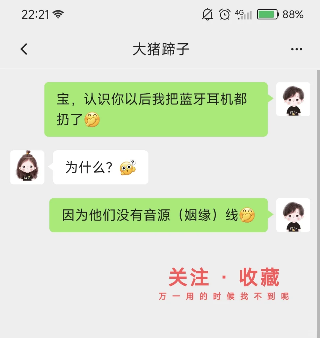 土味情话，逗对象，撩男友女友