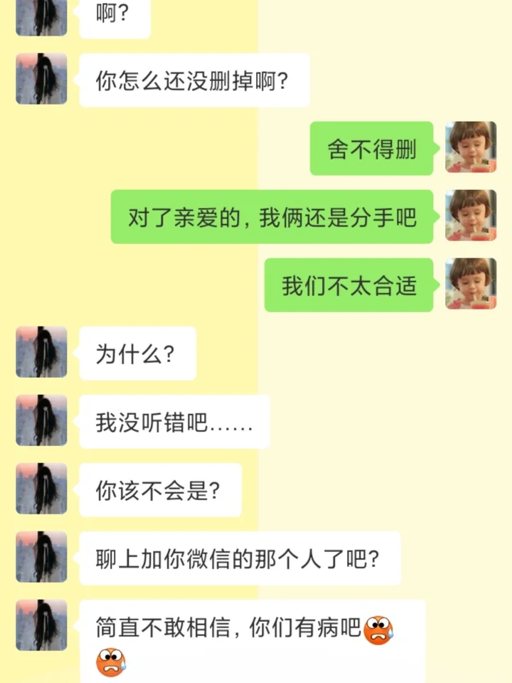 本想撩个小妹妹，结局万万没想到第一篇🤣🤣