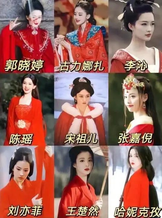 你喜欢哪位女演员的红妆⁉️谁的演技在线‼️