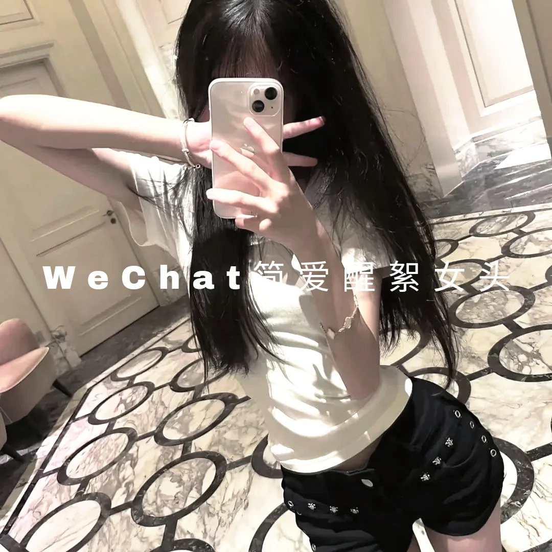 WeChat简爱醒絮女头