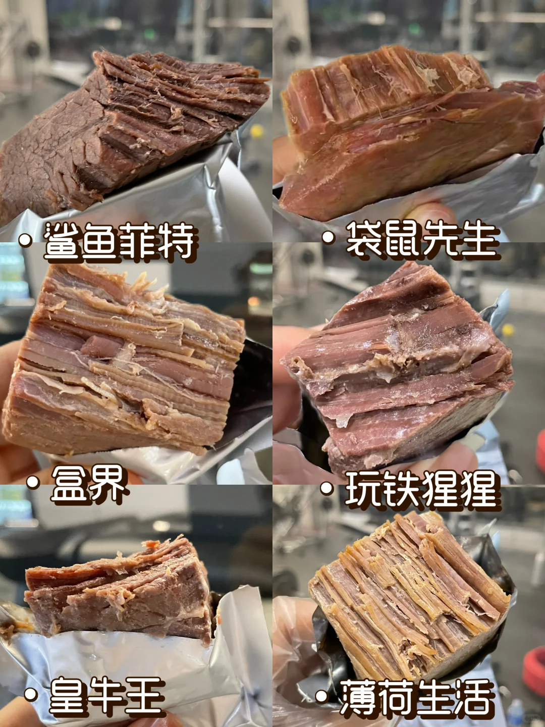 贫穷健身女低卡高蛋白代餐牛肉购物分享