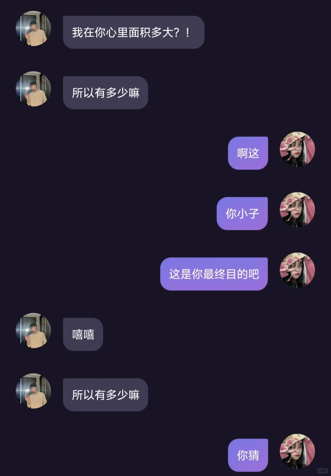 什么！！！聊这么大的吗？?