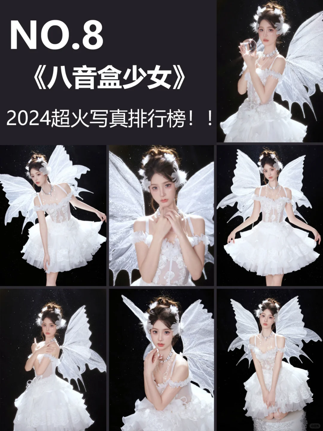 盘点2024年超火?的少女写真排行榜！！