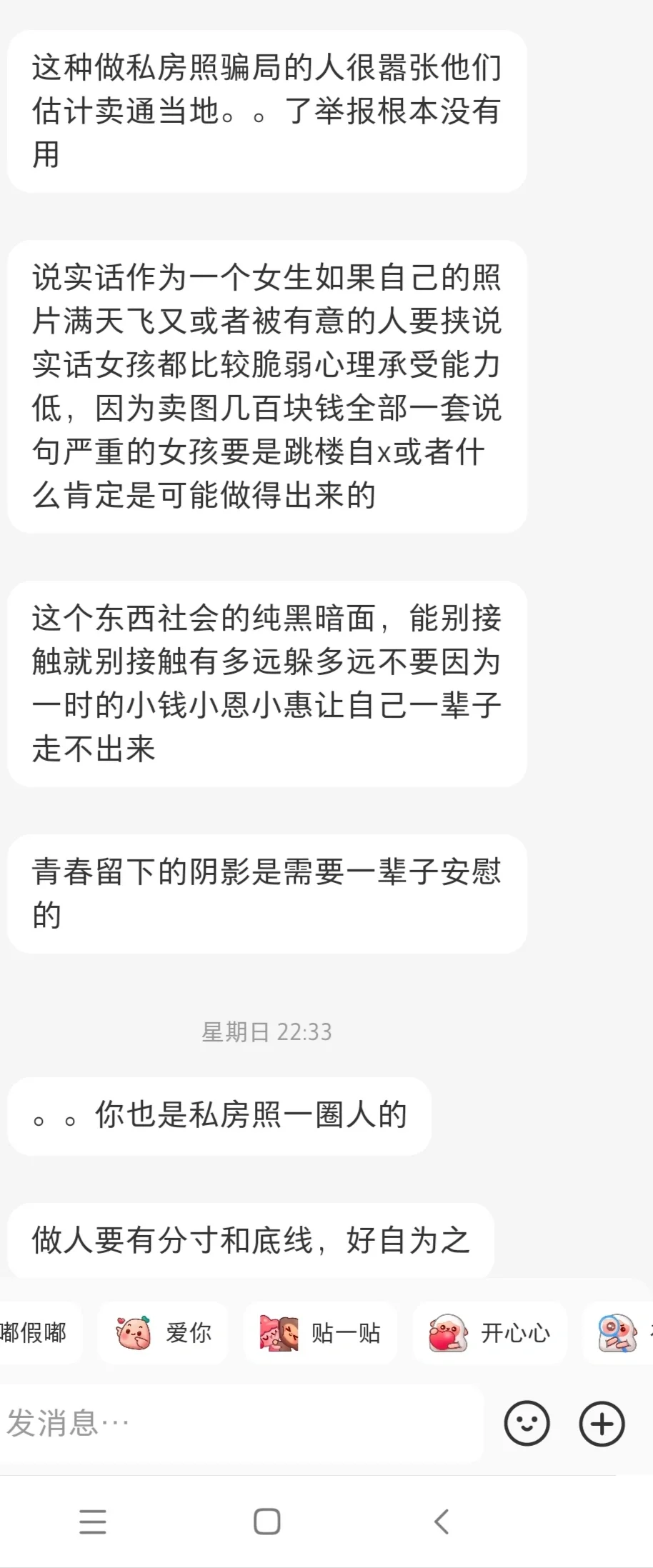 图二！一个女生反馈的关于大额私房的经历