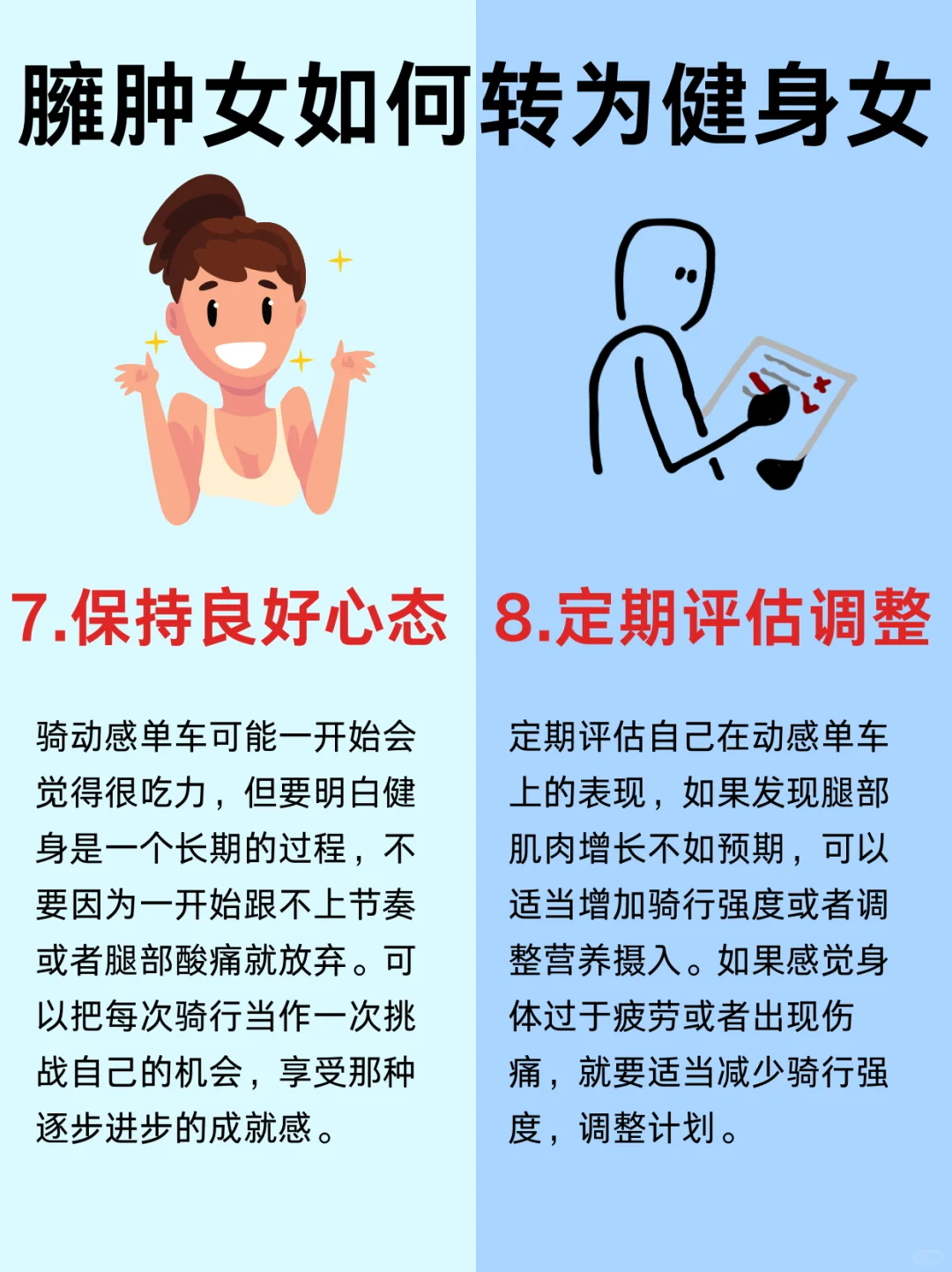 真的服了❗臃肿女和健身女的区别不要太大