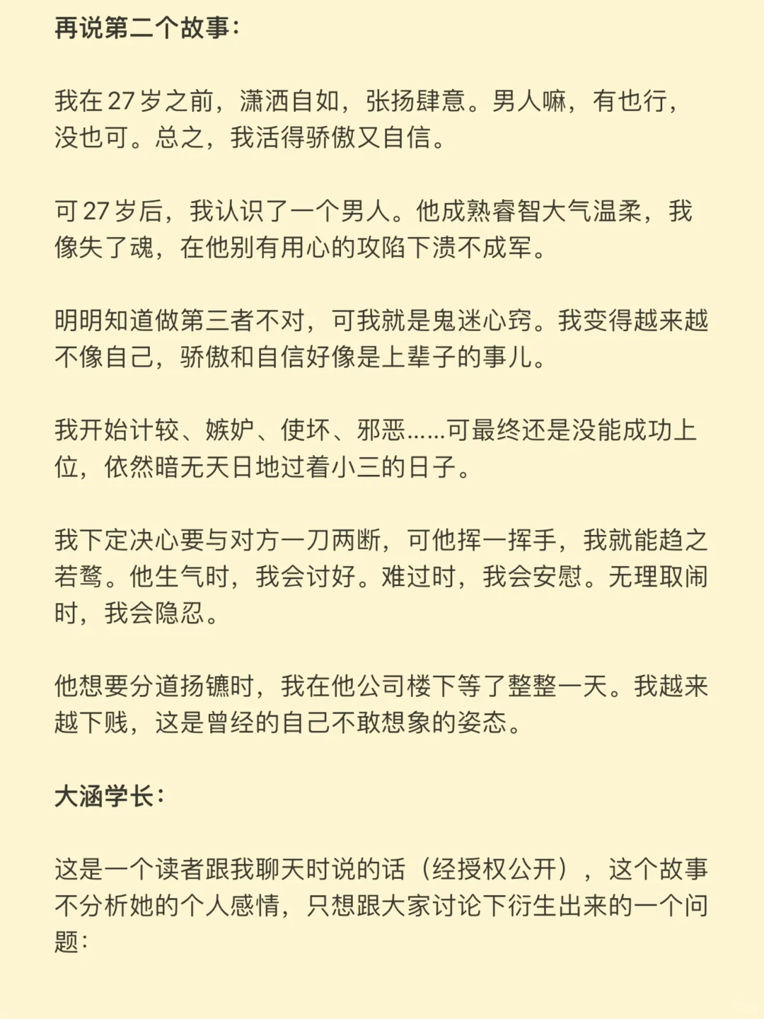 今天说点女性私房话，小声点。