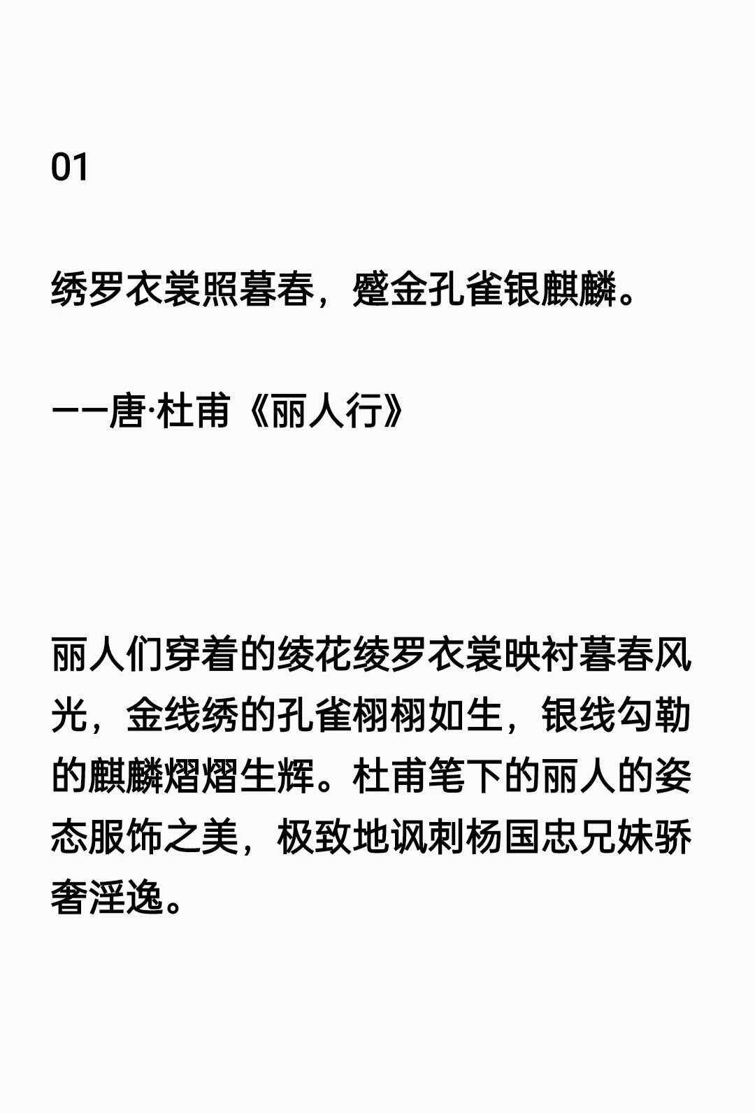 15句罗衣诗词，尽显女人妩媚与情深款款