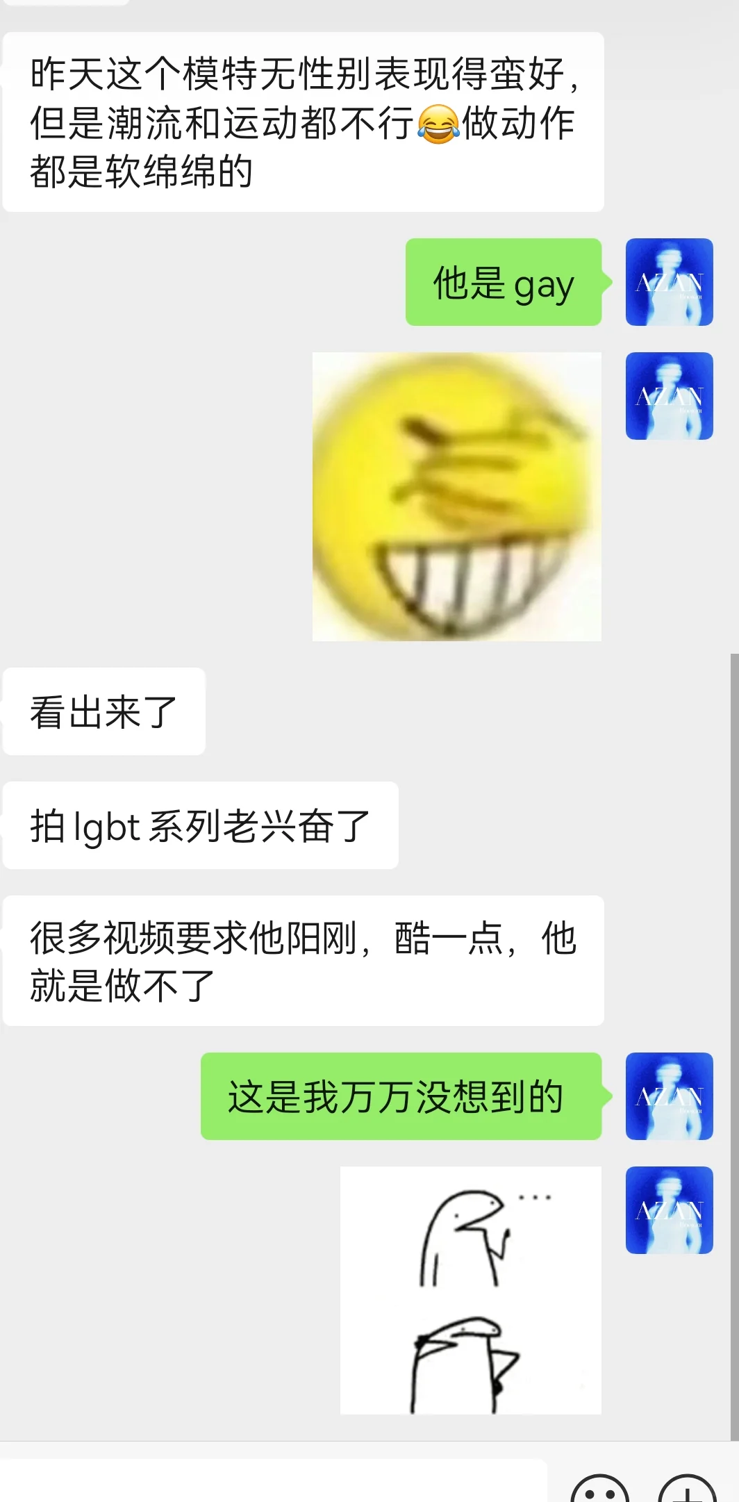 有时候模特性取向也得调查一下