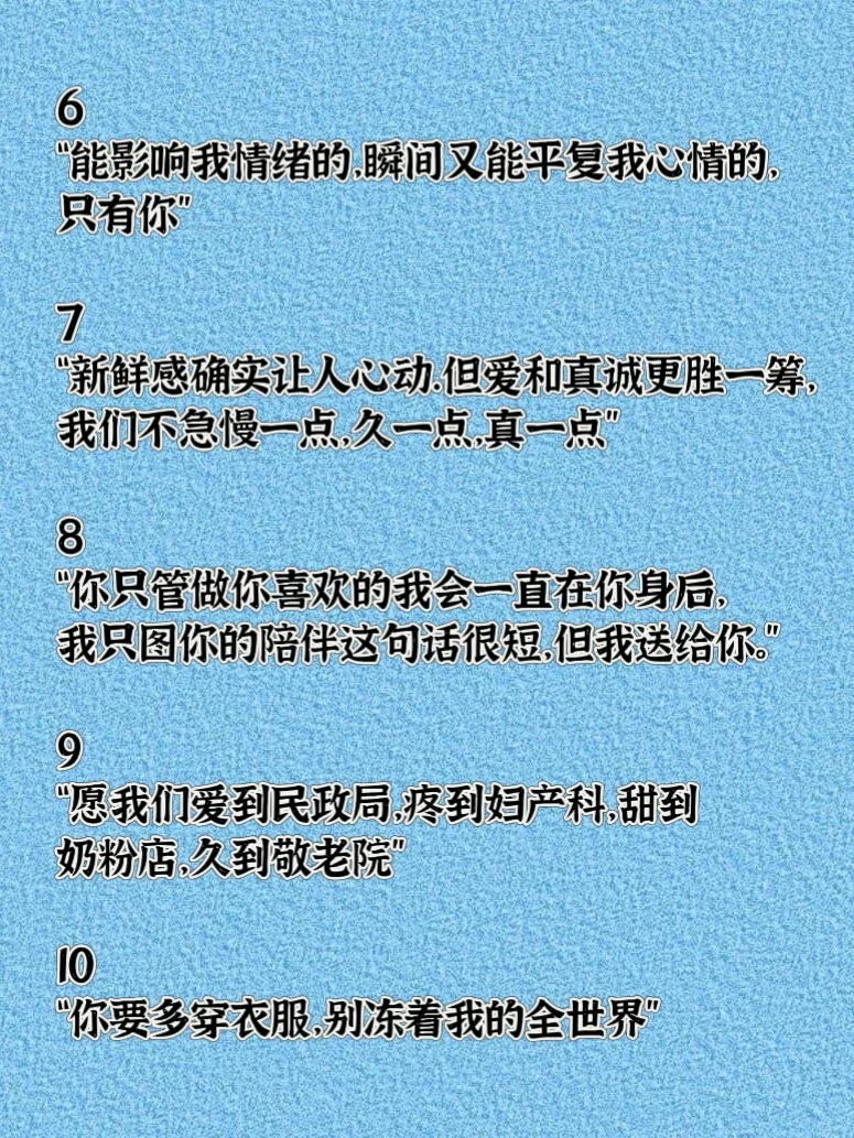 “女生越会撩，男人魂在飘”