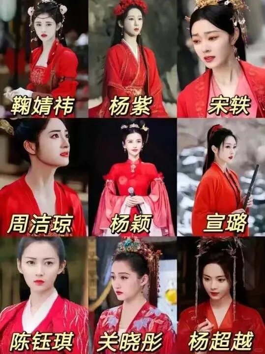 你喜欢哪位女演员的红妆⁉️谁的演技在线‼️