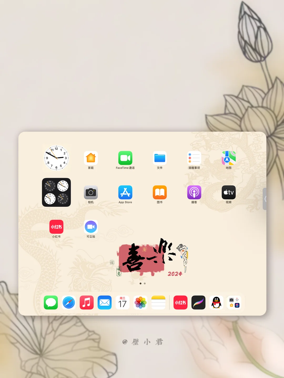 ins风新年祝福IPAD壁纸｜平安喜乐