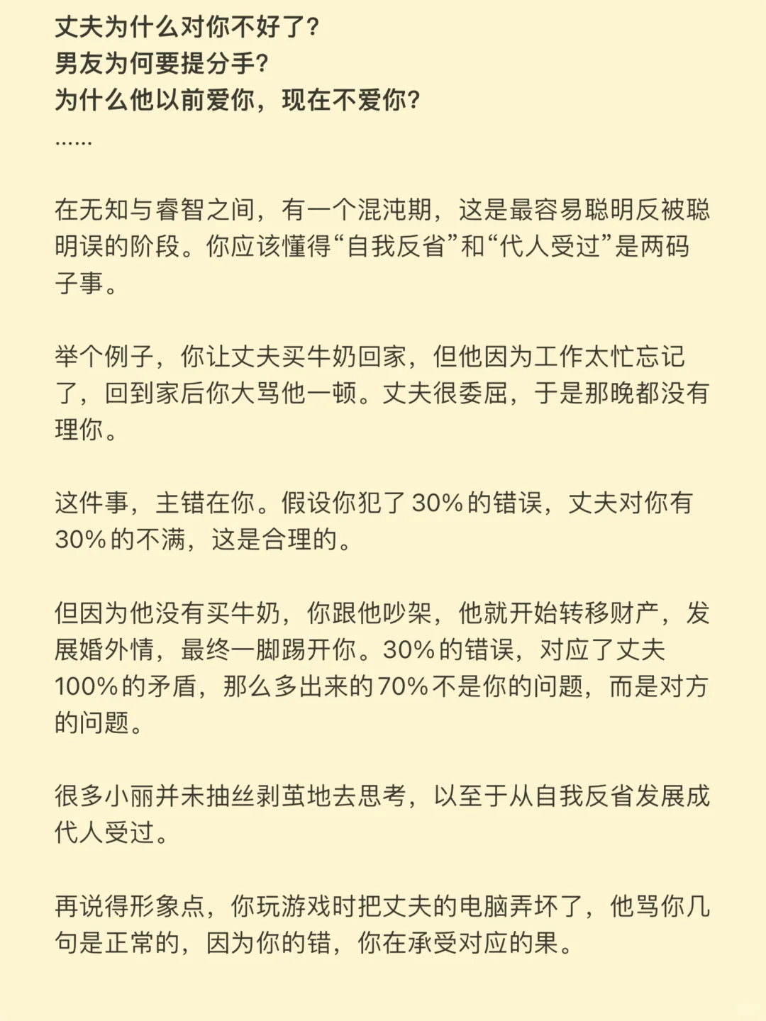 今天说点女性私房话，小声点。