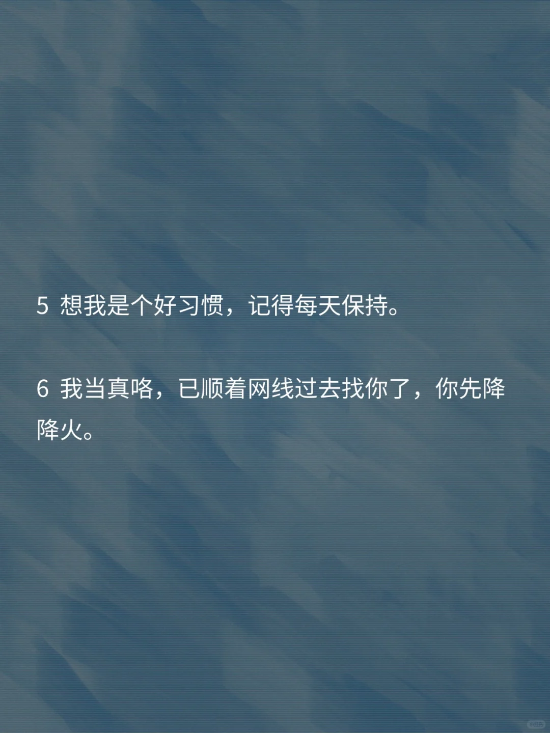 当男人说“想你了”这样撩回去