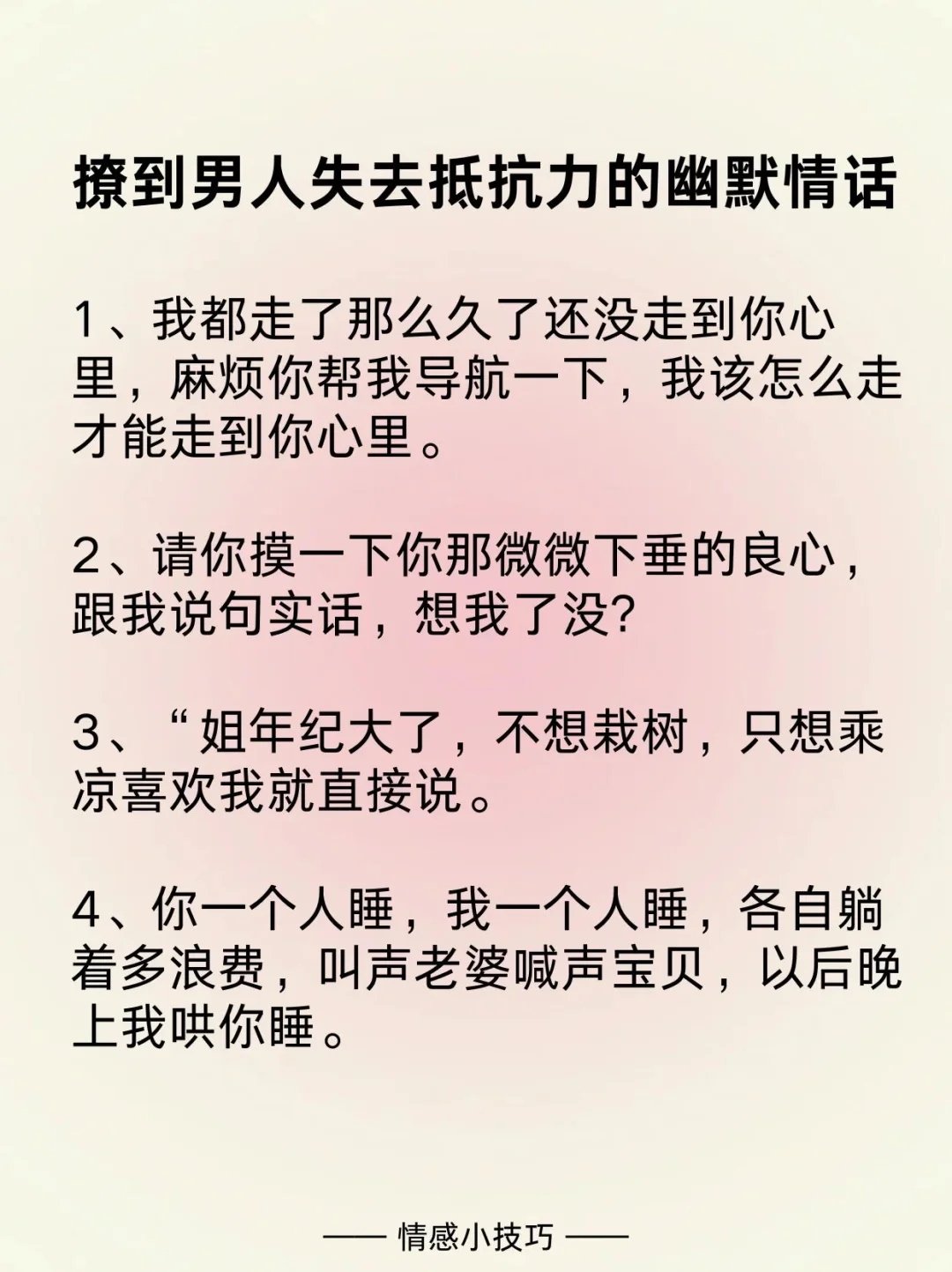 女人这样撩，男人真的顶不住～