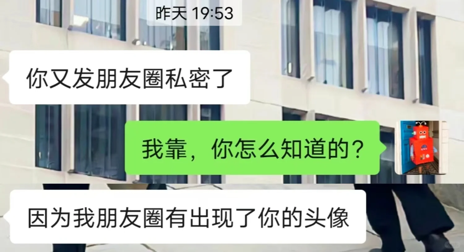 发私密朋友圈居然会通知朋友 汗流浃背了我