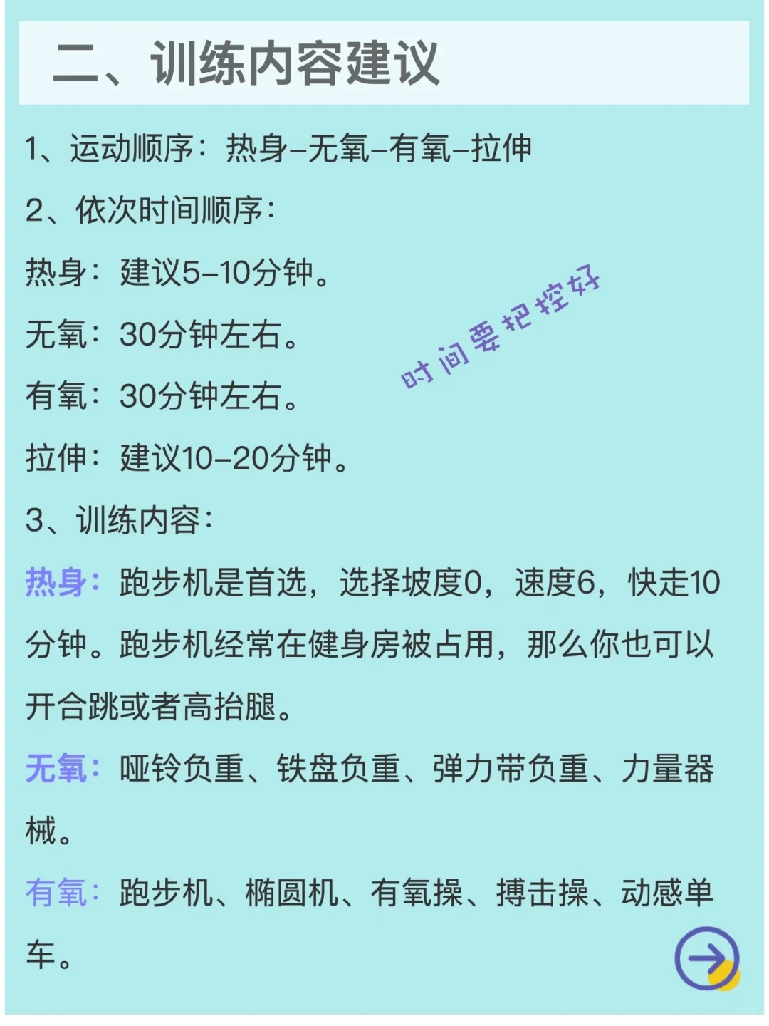 健身房女生新手攻略?|不请私教?