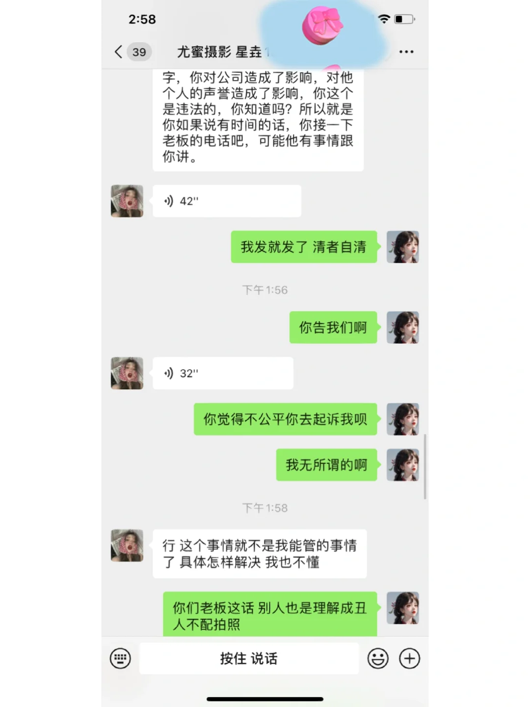 后续来了 说我违法了？要告我？