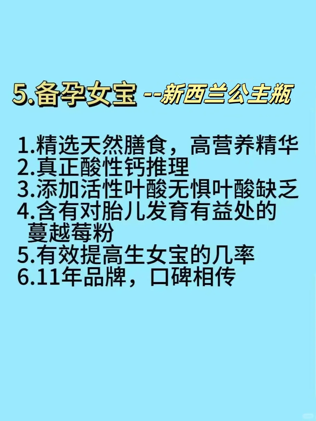 酸性备孕女宝小知识！收藏起来1次就中