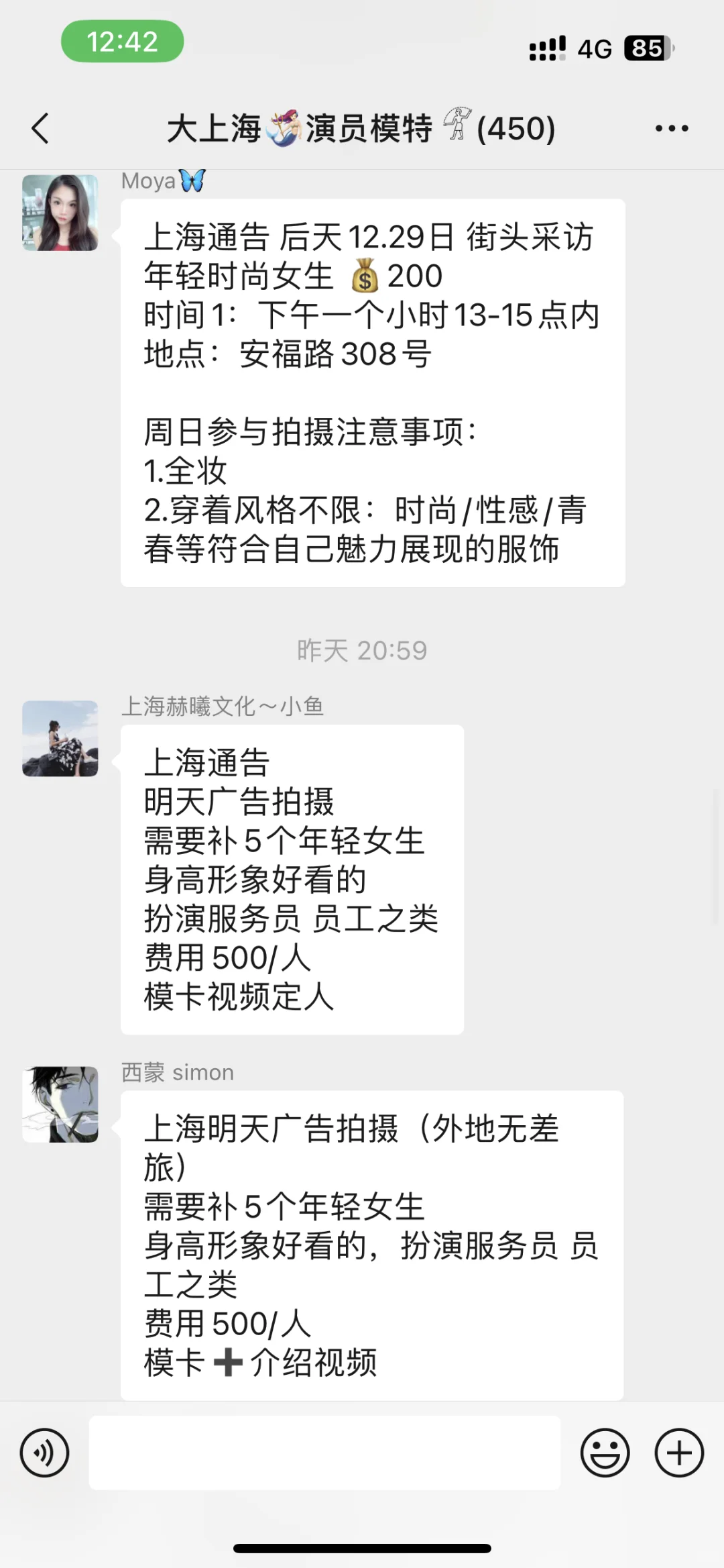 最近上海通告多，缺人！模特礼仪来