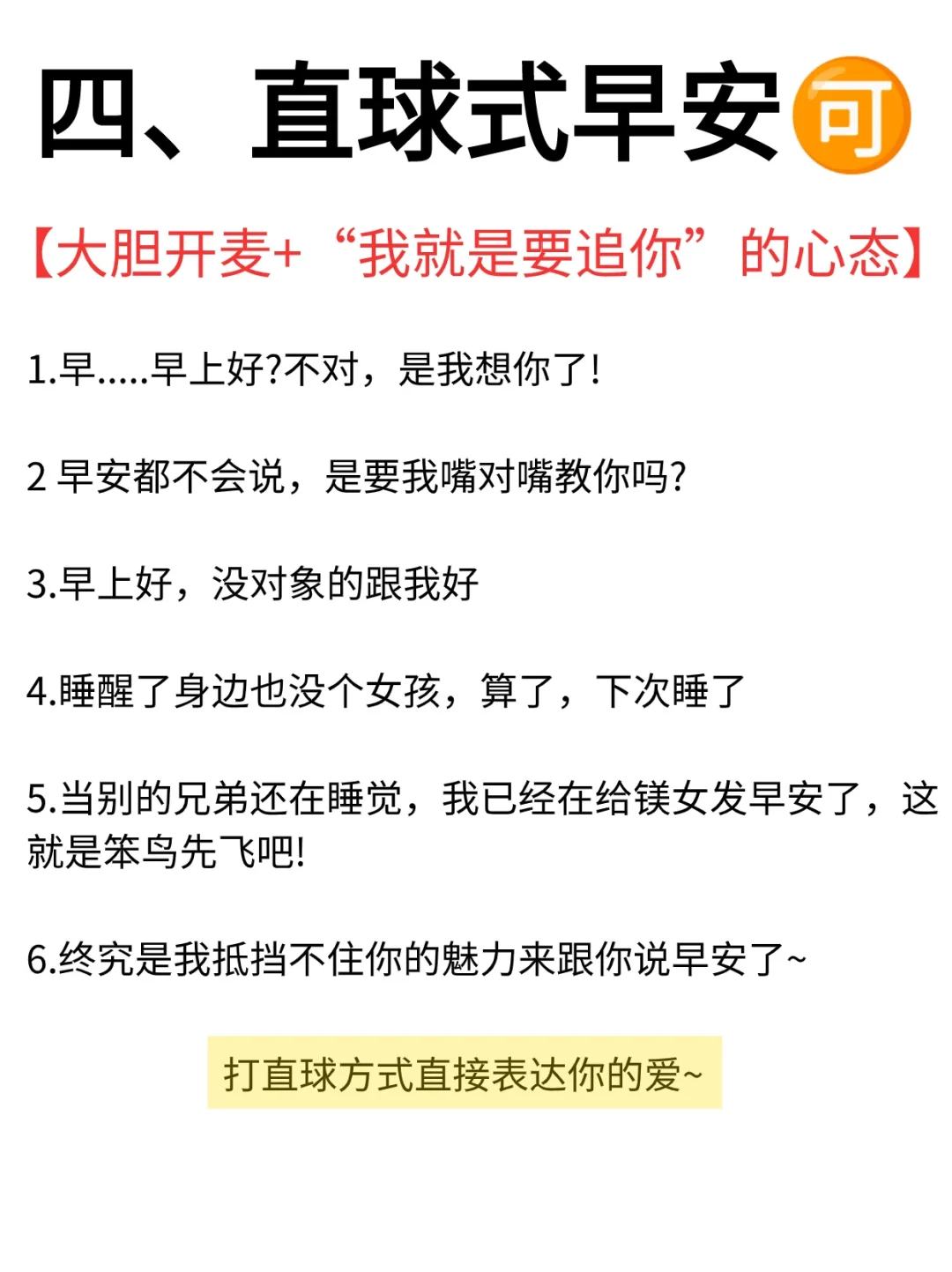 每天早起这样说一句让她一整天脑子里都是你