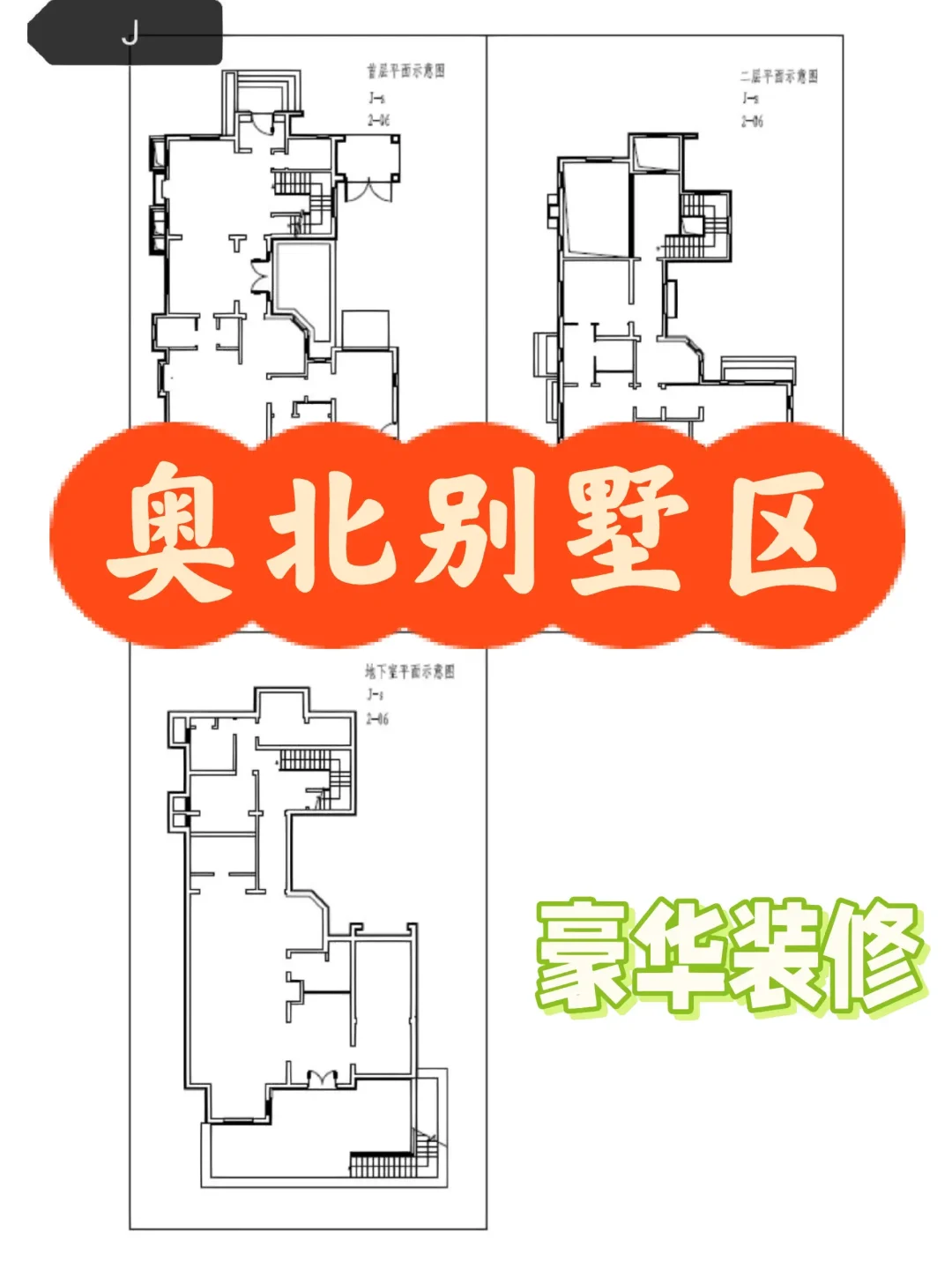 御汤山熙园 独栋别墅 现房 独门独院