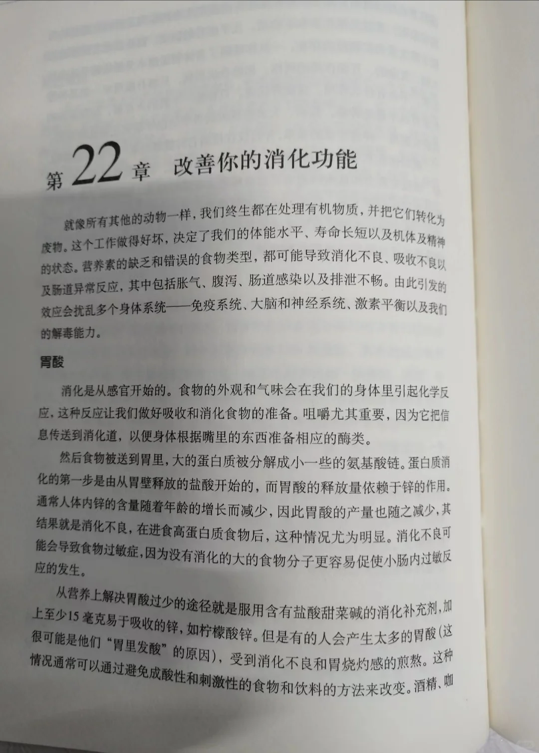 胃反流不是胃酸惹的祸，蛋白质充足试试