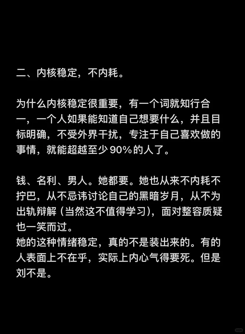 有人格魅力的女人都有哪些特点