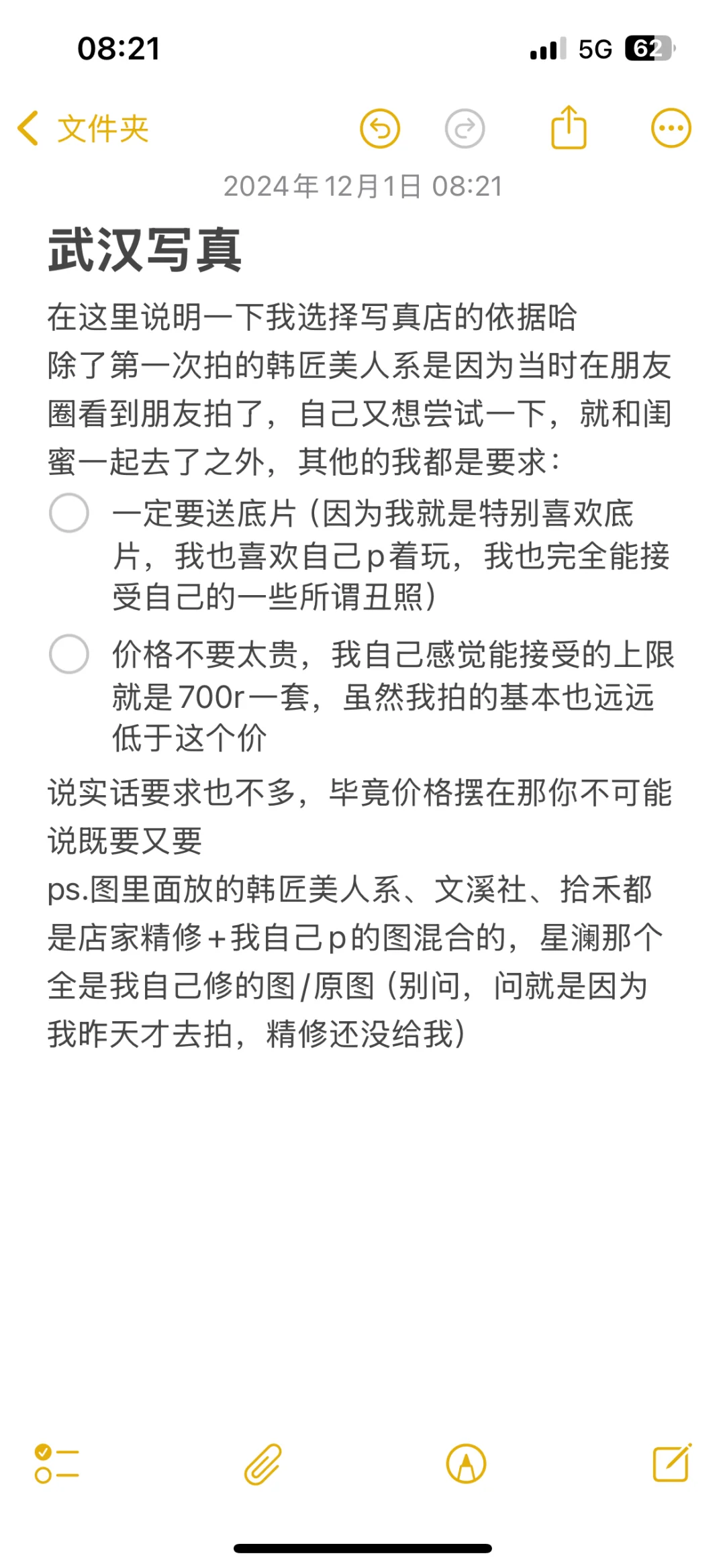 武汉平价写真个人真实评价（绝对真实）