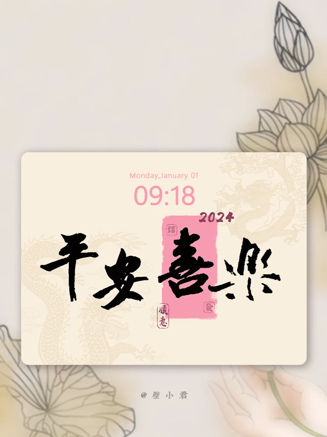 ins风新年祝福IPAD壁纸｜平安喜乐