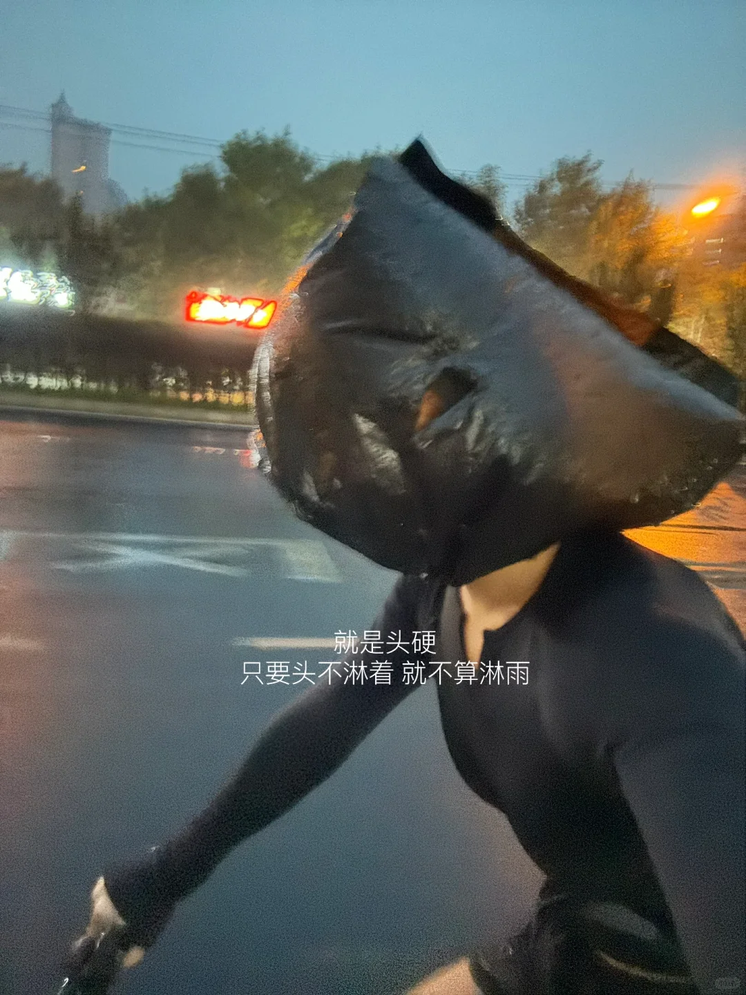 喜欢自己的整体线条 也接受不太满意的部分