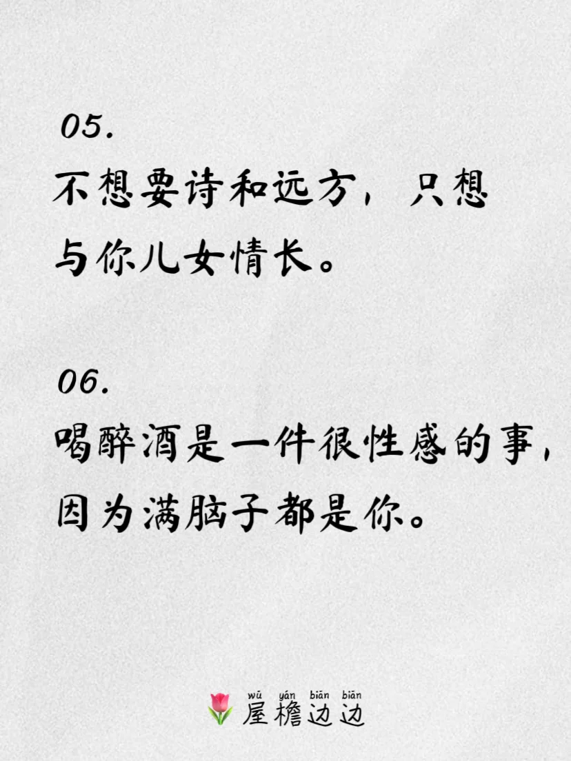 你得会撩，他才更爱