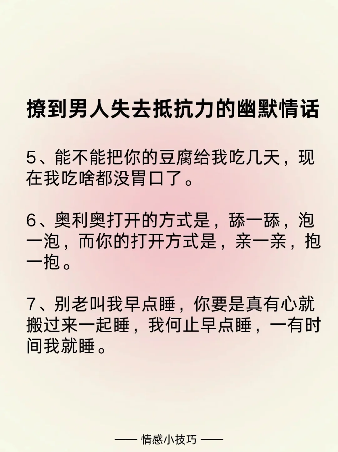 女人这样撩，男人真的顶不住～