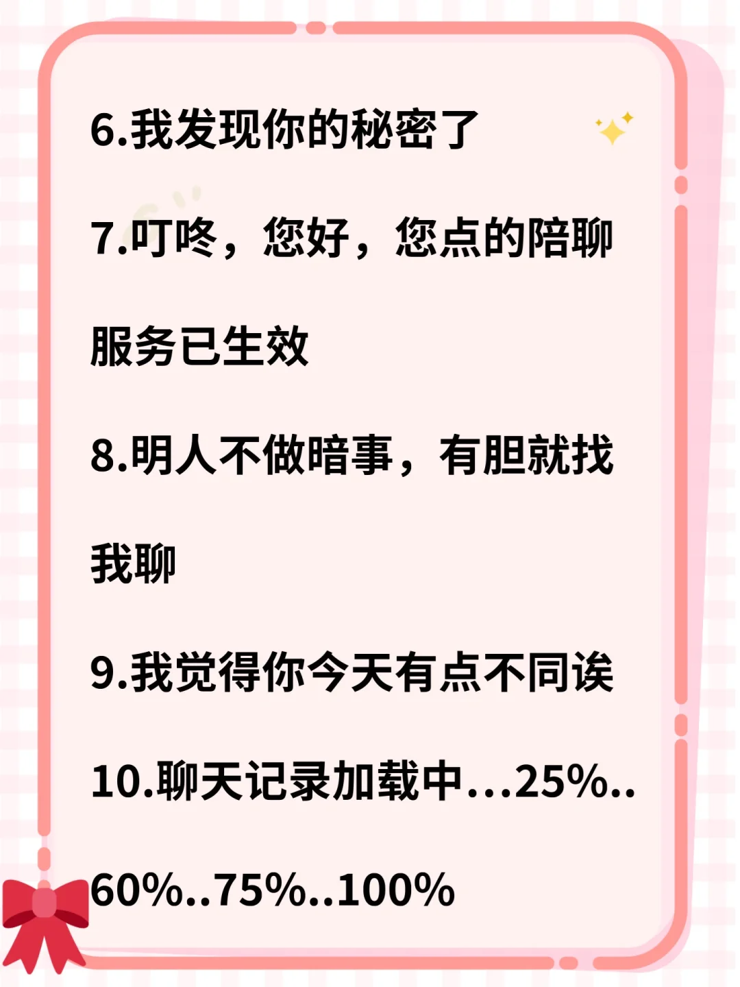 🌈Le|撩姐姐必备开场白，比在干嘛好万倍