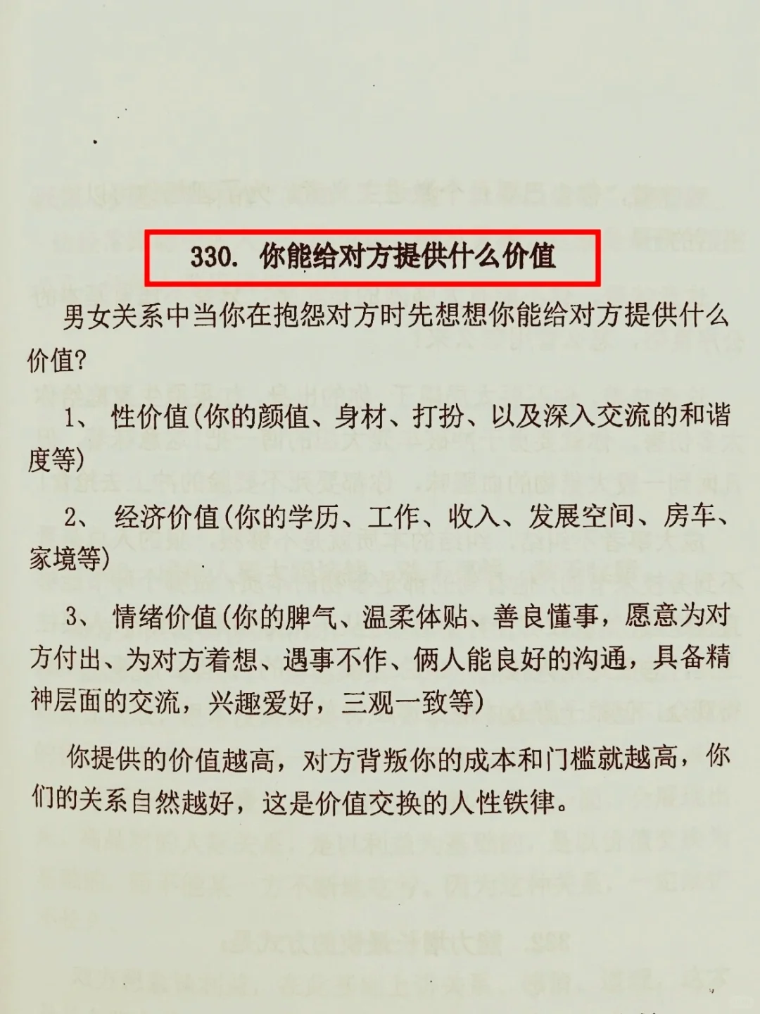 精英人士告诉你这样的女人特别的迷人！