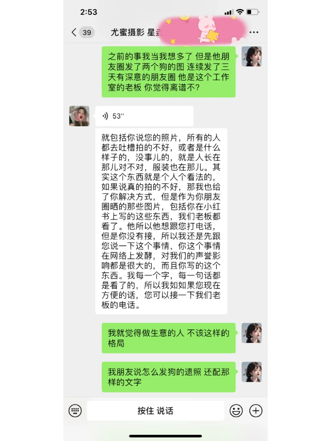 后续来了 说我违法了？要告我？