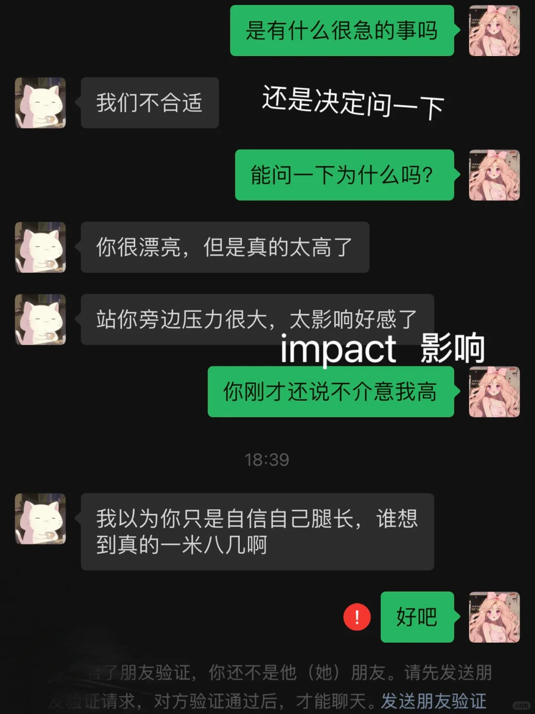 186/120救命啊好尴尬，第一次相亲就失败了