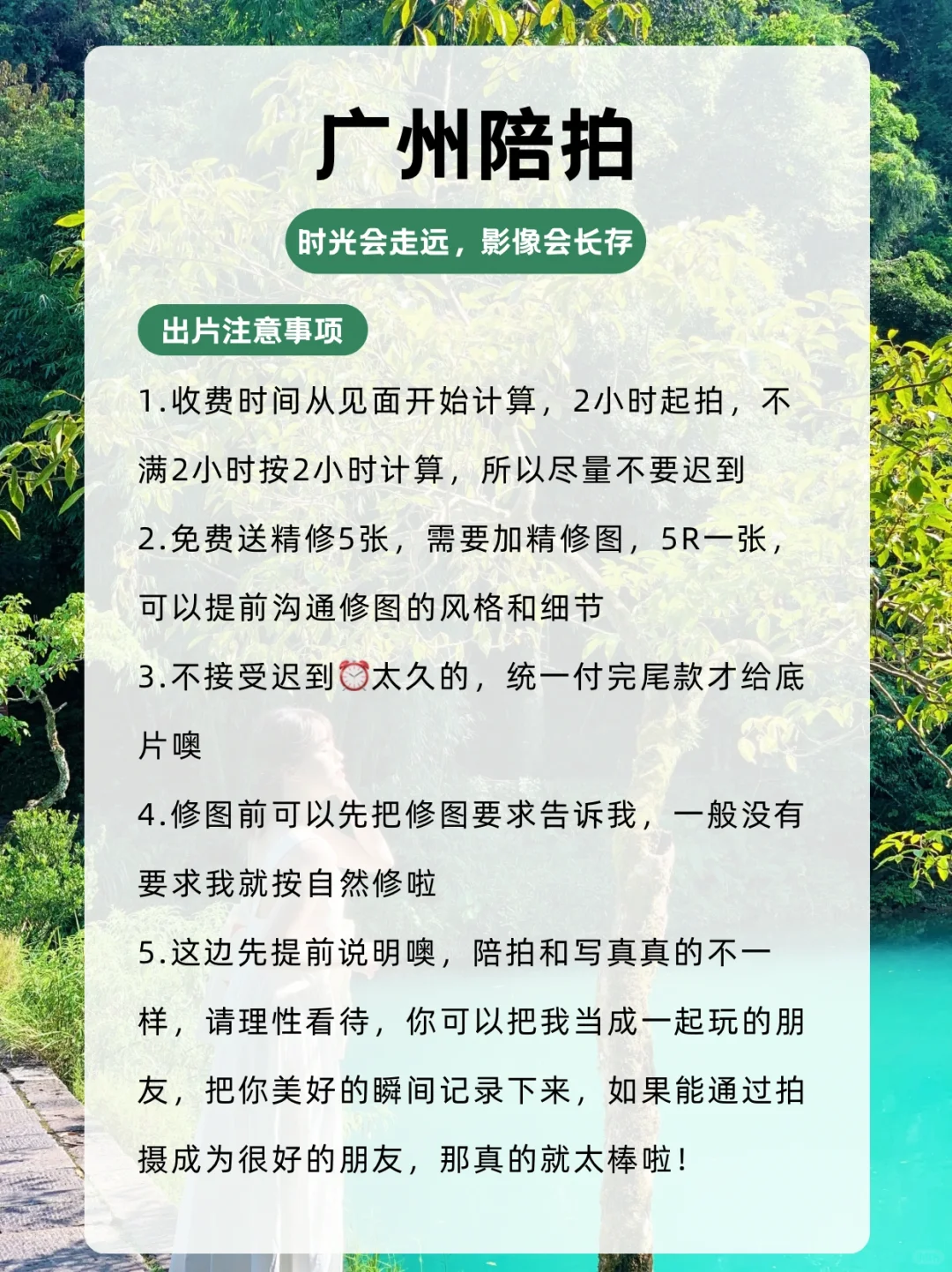 广州陪拍?希望为你拍到属于你的人生照片