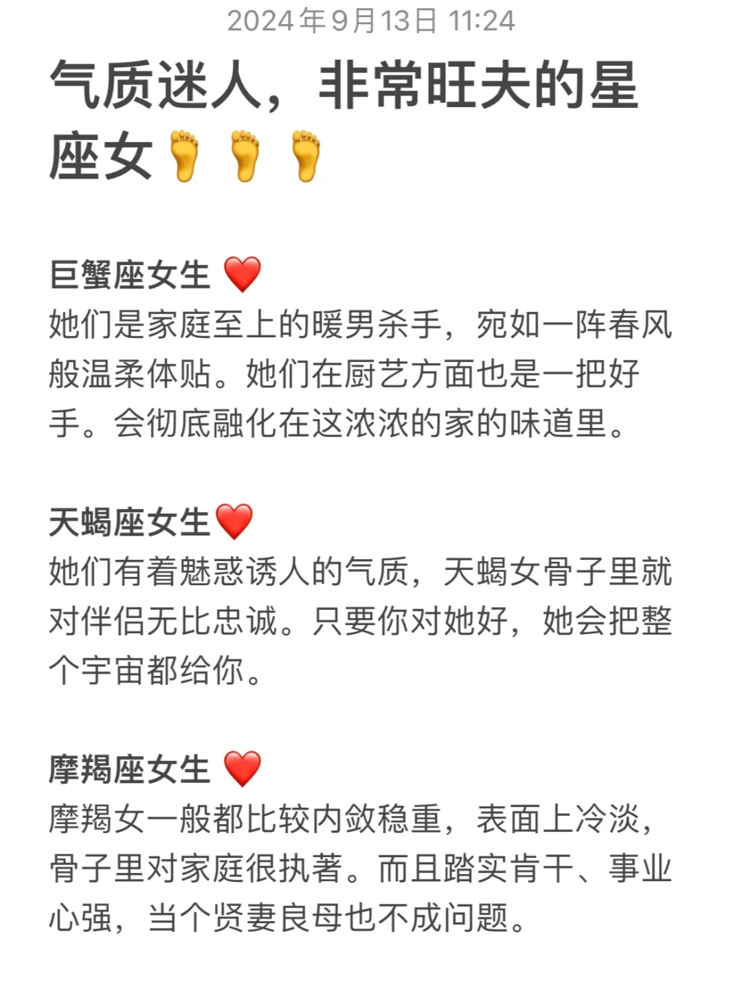 气质迷人，非常旺夫星座女❤️❤️❤️