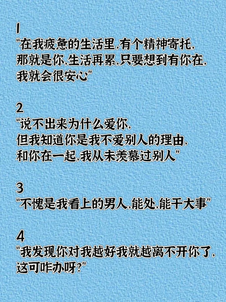 “女生越会撩，男人魂在飘”