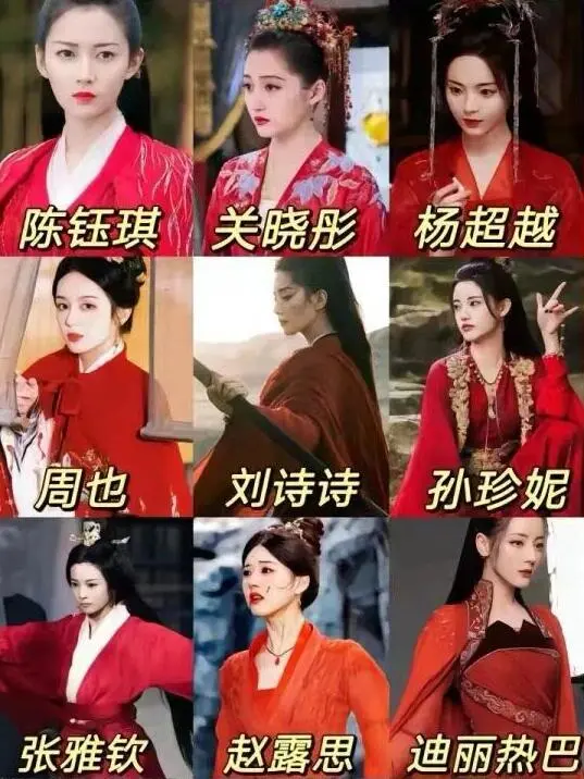 你喜欢哪位女演员的红妆⁉️谁的演技在线‼️