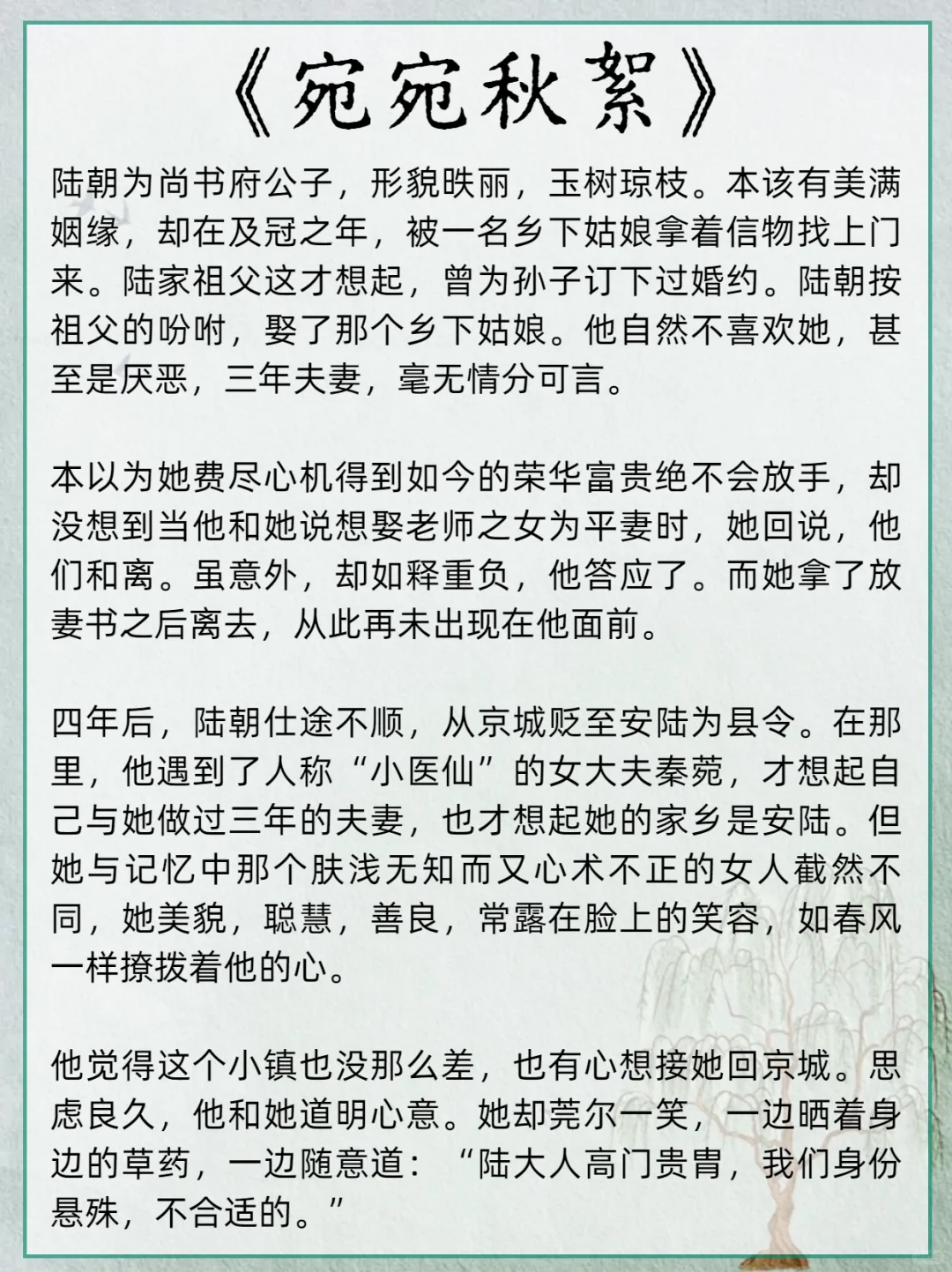 男主起初对女主冷淡?后真香打脸的古言！