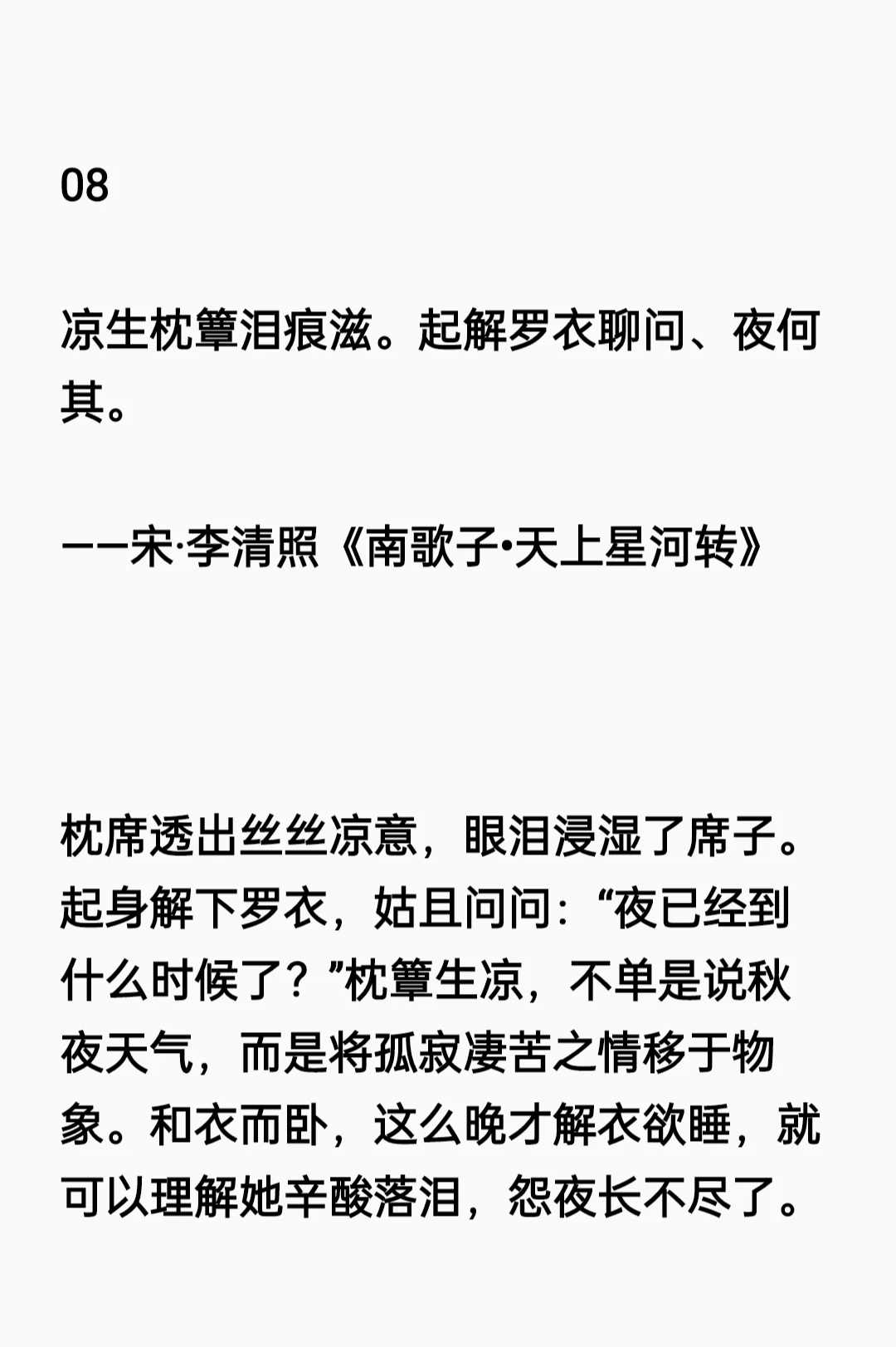 15句罗衣诗词，尽显女人妩媚与情深款款