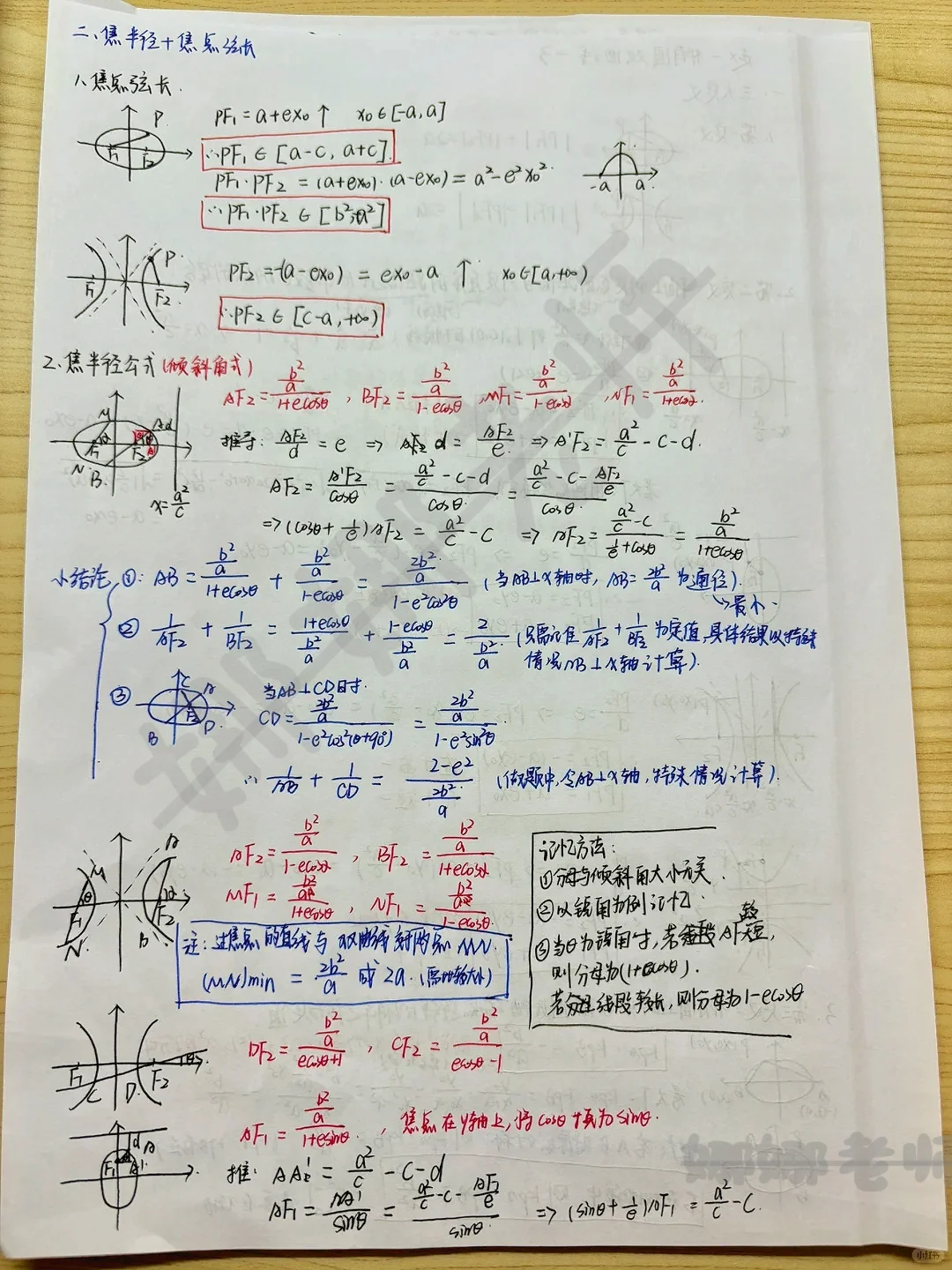 我把我班学生逼哭了！?