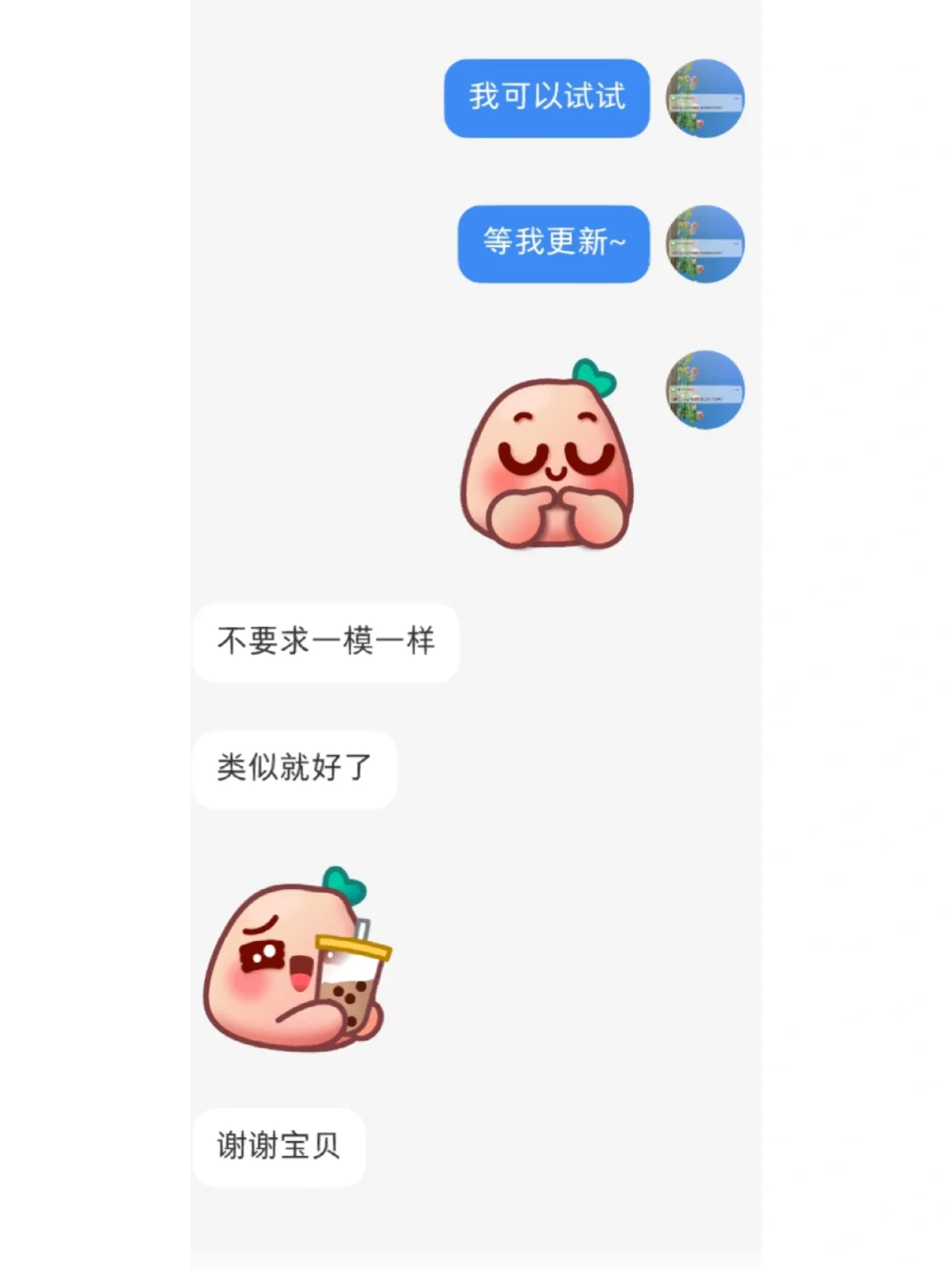 新表情✌×9 ?今天有宠粉哦