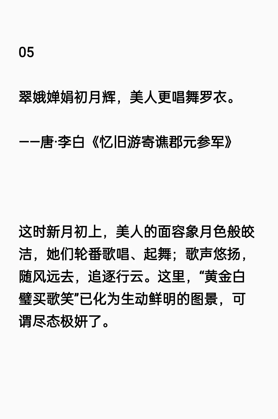 15句罗衣诗词，尽显女人妩媚与情深款款