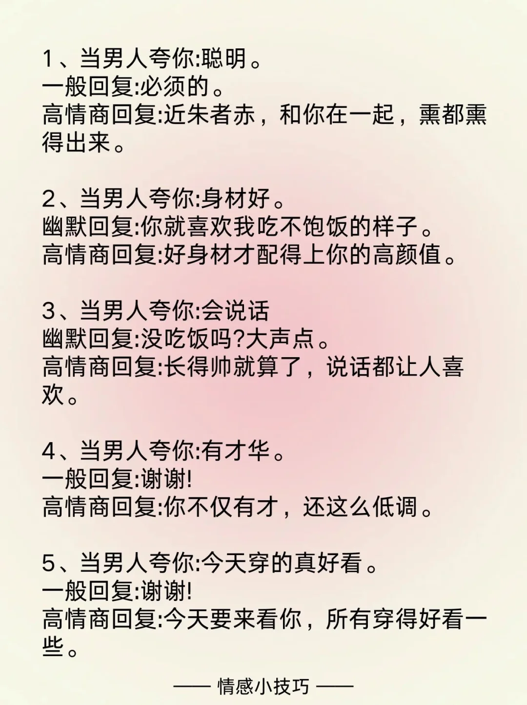 女人这样撩，男人真的顶不住～