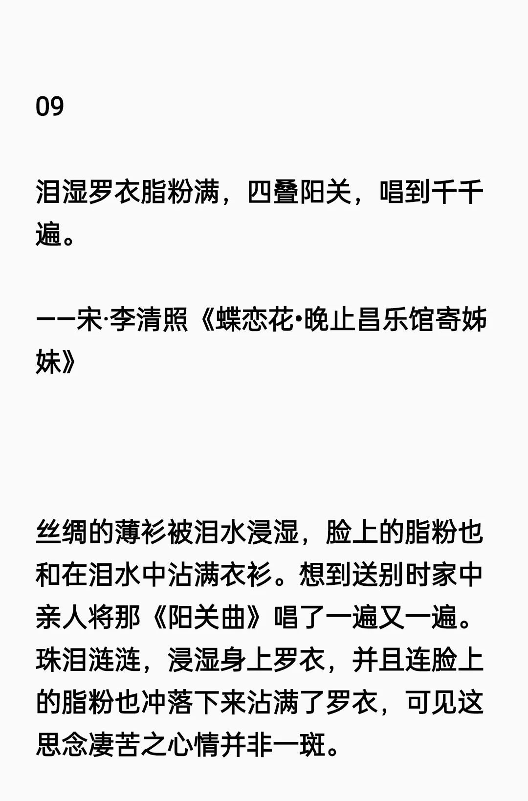 15句罗衣诗词，尽显女人妩媚与情深款款